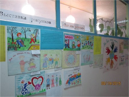 Рисунки ко Дню инвалидов для детей