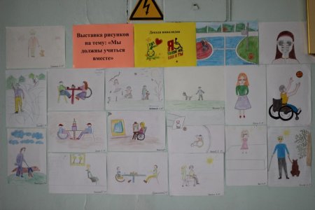 Декада инвалидов плакат