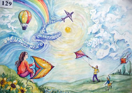 Рисунок на тему мирное детство