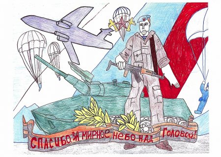 Рисунки детей на тему мирное небо над головой