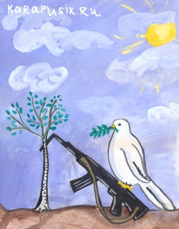 Рисунок без войны