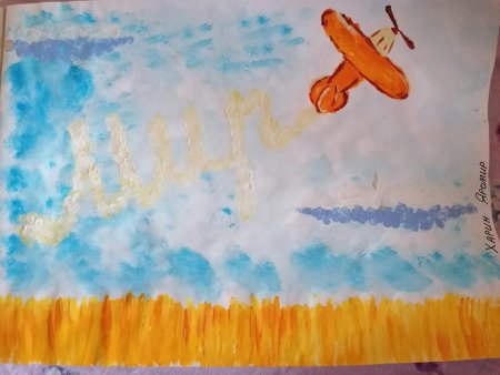 Мирное небо рисунок детей