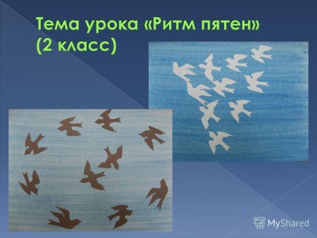 Ритм пятен в изобразительном искусстве
