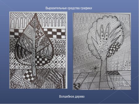 Графические материалы для рисования