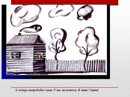 Графика для детей 4 класса изо