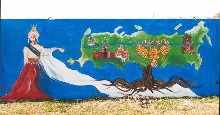 Рисунок на тему Россия