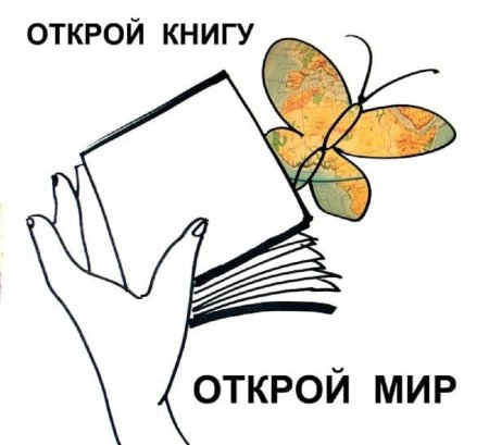 Реклама книг в библиотеке
