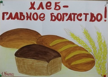 Рисование хлеему голова
