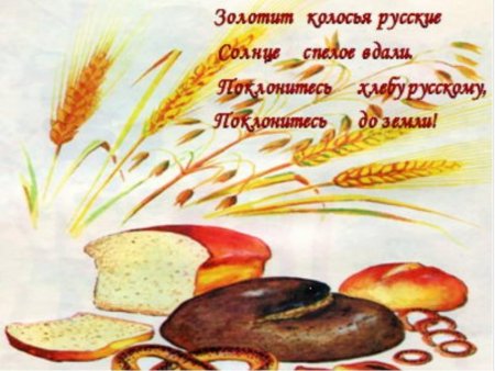 Рисунок на тему хлеб