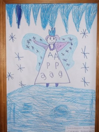 Детские рисунки сказки Снежная Королева