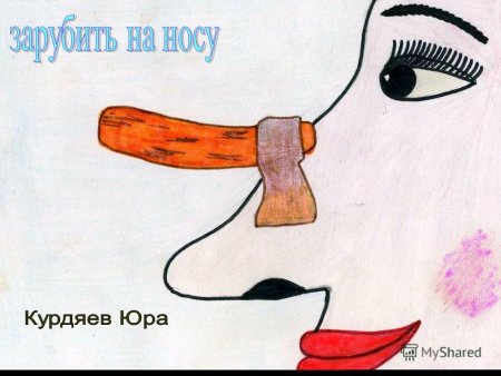 Фразеологизмы рисунки