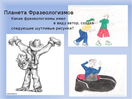 Фразеологизмы рисунки