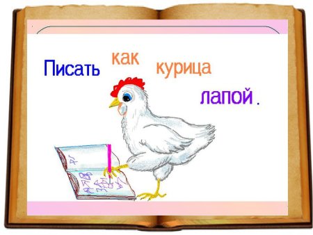 Рисунок по фразеологизму