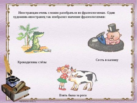 Фразеологизмы рисунки