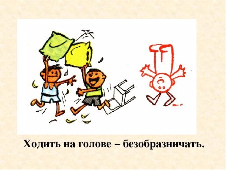 Фразеологизмы с объяснением