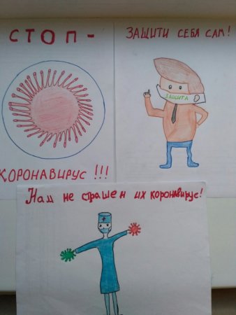 Плакат на тему нет коронавирусу