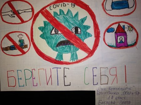 Конкурс рисунков стоп коронавирус