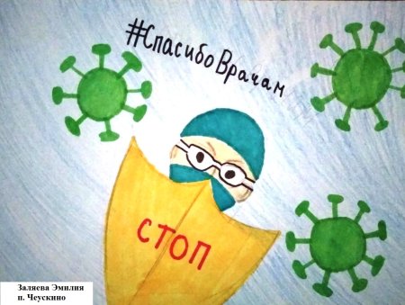 Рисунки с коронавирусом