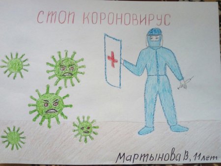 Детские рисунки на тему коронавирусом