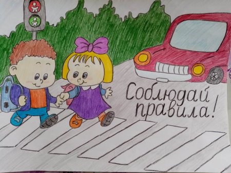Профилактика ДТП рисунки