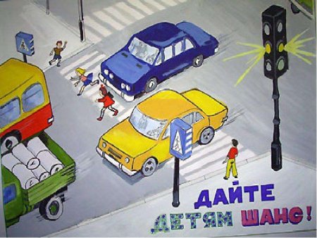 Рисунки на тему ДТП детские