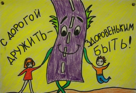 Социальные листовки рисунки детские