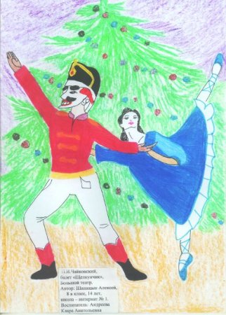 Рисунок к балету Щелкунчик