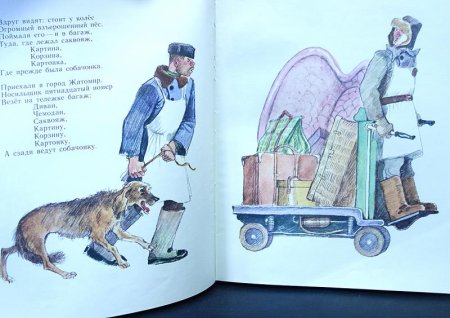 Раскраска багаж Маршак