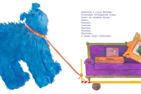 Маршак дама сдавала в багаж диван чемодан саквояж