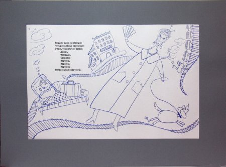 Саквояж Маршак