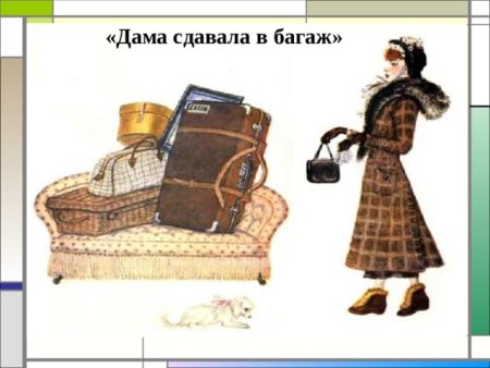 Самуил Маршак багаж