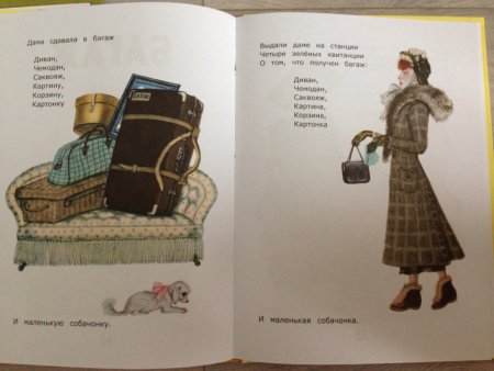 Дама сдавала в багаж раскраска