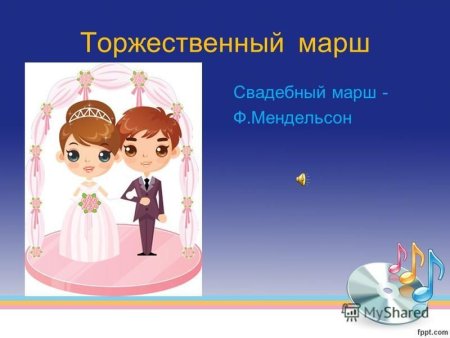 Свадебный порш