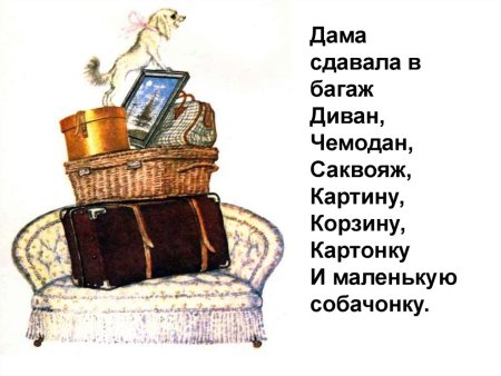 Багаж раскраска для детей