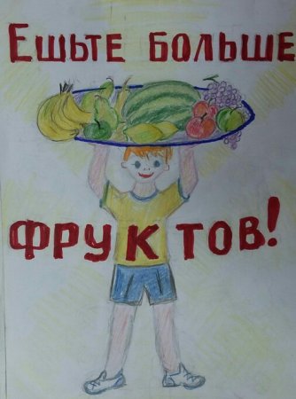 Рисунок на тему грипп