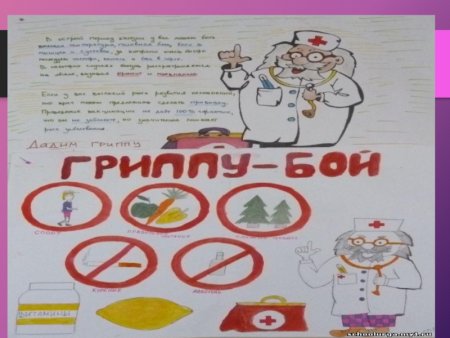 Плакат на медицинскую тему
