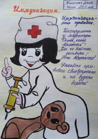 Рисунок на тему вакцинация