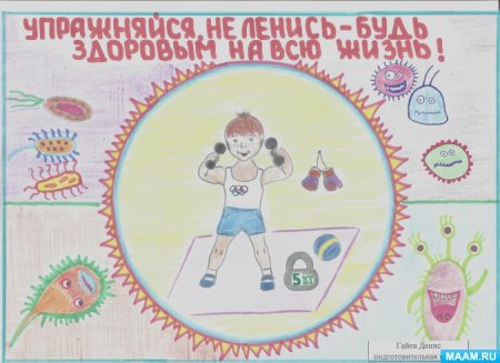 Рисунки на тему гриппа и ОРВИ