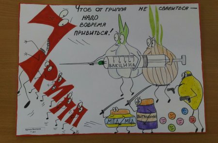 Плакат на тему вирусы