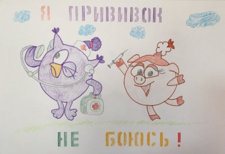 Инфекция рисунок