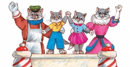 Маршак Кошкин дом кошка