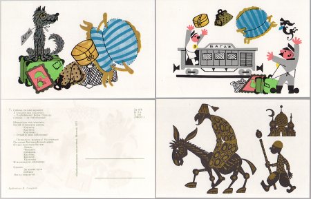 Иллюстрации к стихам Маршака