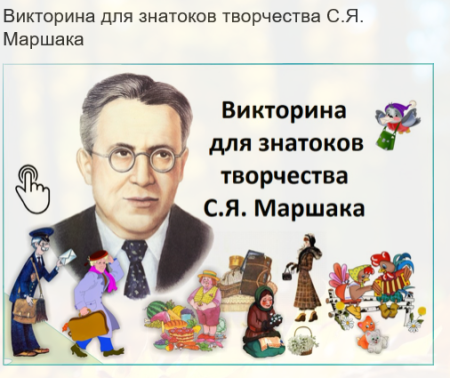 Маршак Кошкин дом кошка