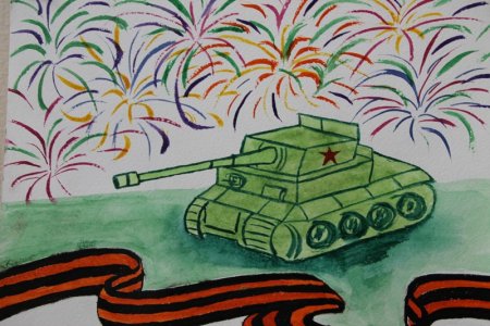 Рисунок ко Дню Победы танк