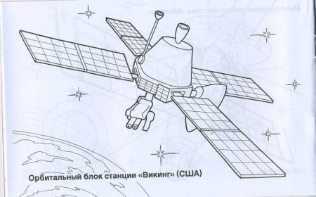 Космические аппараты для раскрашивания для детей