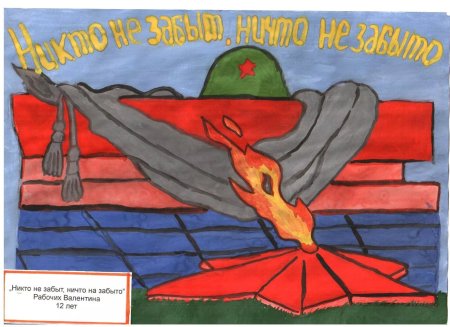 Рисунок ко Дню Великой Отечественной войны