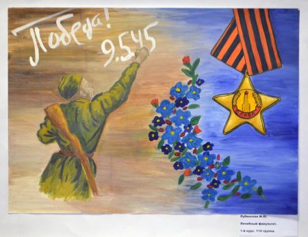 Рисунок ко Дню Победы
