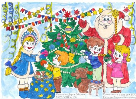 Рисунок на новый год на конкурс