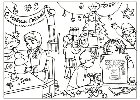 Раскраска новогодний праздник
