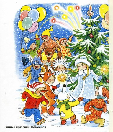 Зимние праздники Рождество